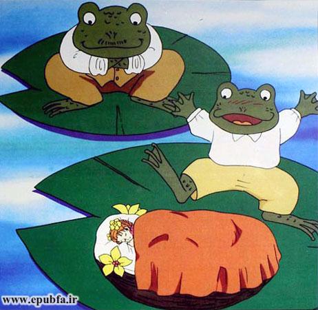 قورباغهی جوان خیلی خوشحال بود که پدرش چنان همسر زیبایی برایش آورده است.